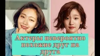 😱Актёры, невероятно похожие друг на друга(1 часть)😱Actors incredibly similar to each other (part 1)😱