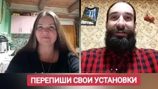 Как переписать свои установки