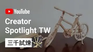 87#DIY the mini bike