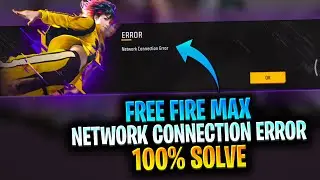 Free fire max network connection error problem solve | Free fire max network connection error jio