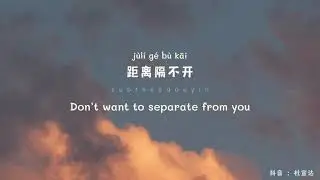 【ENGSUB】花海 Hua Hai - 周杰伦 Jay Chou cover by 杜宣达【抖音Douyin】