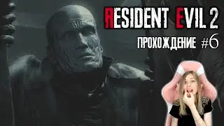 Resident Evil 2: Remake ➤ Прохождение #6