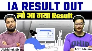 IA RESULT OUT | सूचना सहायक Informatic Assistant RESULT जारी | Sarkari Sibling