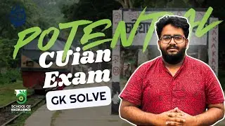 পটেনশিয়াল চবিয়ান এক্সাম। সাধারণ জ্ঞান সমাধান।  সাকিব শাহরিয়ার।