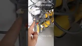 Обратный осмос с максимальными возможностями Bluefilters NewLine RO 