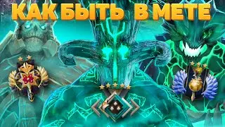 КАК БЫТЬ ВСЕГДА В МЕТЕ? | Как использовать мету? | Мета - как она есть!