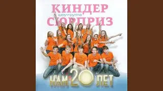 Я жду тебя