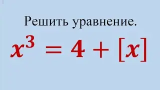 решить уравнение