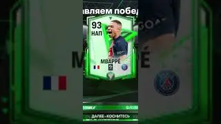 Словил Морскую Черепашку))) Fc Mobile