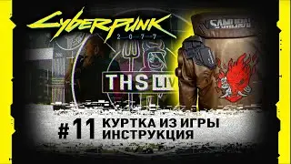 11 Samurai jacket bomber from Cyberpunk 2077 Manual How to use remote control leds