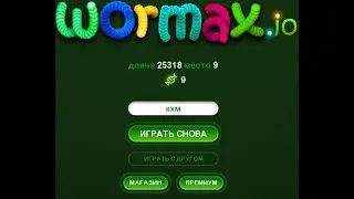Мой личный рекорд массы в игре Wormax.io))
