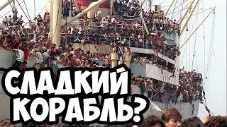 Сладкий Корабль