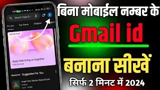 Bina phone number ke Gmail id kaise banaye | Gmail account without number verification | #gmail