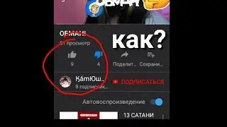 Разоблачение канала КатЮшка