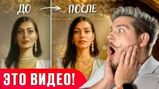 НЕЙРОСЕТИ ДЛЯ УЛУЧШЕНИЯ КАЧЕСТВА ВИДЕО