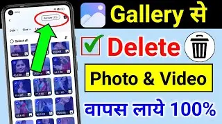 Delete Photo Wapas Kaise Laye 100% Working | How to Recover Deleted Photos And Videos On Android ?
