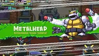 Teenage Mutant Ninja Turtles: Shredder's Revenge/Уровни 9-12