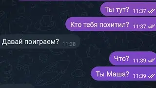 Подруга Глеба заблудилась в лесу (часть 1)