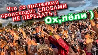 Не песня, а БОМБА ! Группа САДко - Ох, лёли 🔥👍💣💥