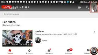 пробуем
