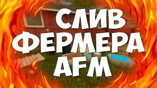 СЛИВ Advanced Farming Mod в Garry's Mod | СЛИВ АДДОНОВ | GMOD
