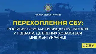 Оккупанты Бросают Гранаты в Подвалы с Гражданскими !