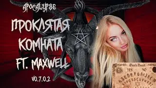 Phasmophobia▸Обманули смерть с 