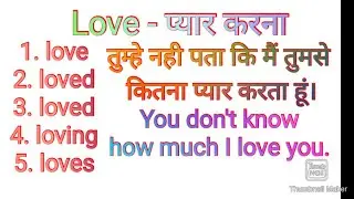 50 verbs with examples (part-lll)
