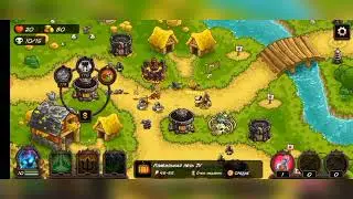 Прохождение Kingdom rash Vengeance / 13 уровень, Угодья Отила.