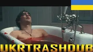 joji - чи буде він (will he - ukrainian cover) [UkrTrashDub]