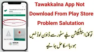 Tawakkalna app not download from play store salution| tawakkalna app not working| tawakkalna update