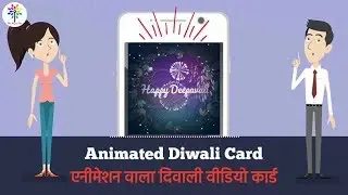 How to Make Animated Card for Diwali festival from Mobile? How make beautiful GIF image from Mobile?