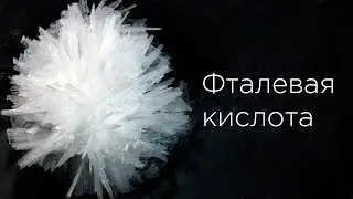 Фталевая кислота из пластификаторов