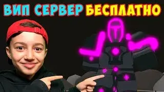 ROBLOX Saber Simulator VIP SERVER!