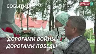 ИСТОРИКО-ПАТРИОТИЧЕСКИЙ АВТОПРОБЕГ 