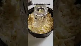 Гранатовый браслет салат. 