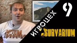Survarium  [ИгроЦех #9]