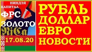 ФРС надует золото и рынки ?Курс доллара, курс рубля, курс евро, золото,евродоллар,РТС фьючерс