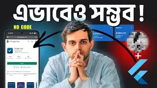 AI আপনাকে flutter দিয়ে অ্যাপ বানিয়ে দেবে | flutter app development using ai