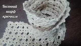 Весенний шарф из цветочных мотивов