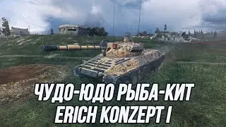 Новинка по цене квартиры в Москве! | Erich Konzept I