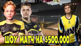 🔴M0NESY ИГРАЕТ ШОУ МАТЧ В КОМАНДЕ С ZEUS, ШОК, БРАТИШКИН; ИГРАЮТ ПРОТИВ QRUSH, 1MPALA, CEN9