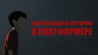 Как работает повествование в платформерах (Stela, Limbo, INSIDE, GRIS и т.д.)