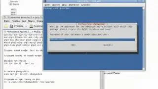 6. Уроки VDS. Установка MySQL + phpMyAdmin
