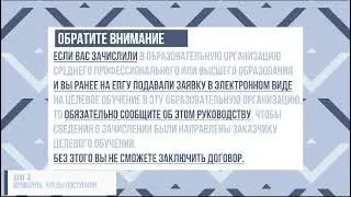 абитуриент