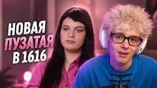 ДЕНЖЕР ЛЕХА (ФУЛЛ В ТГ) СМОТРИТ НОВЫЙ ВЫПУСК БЕРЕМЕННОЙ МАМЫ в 16