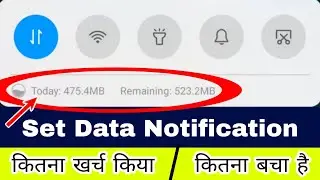 How to set data usage notification || data usage notification on kaise kare