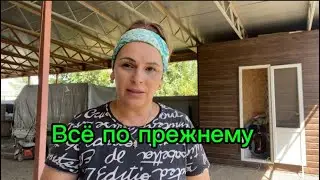 1322❤️Главное стабильность/Эх, жара!! И не только на улице/ кухня работает в полную силу