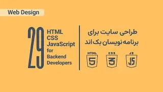 طراحی سایت: انواع داده ای در JavaScript