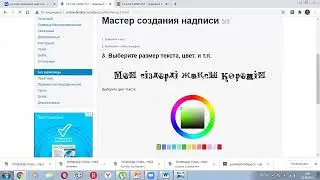 Онлайн надпись(шрифт әр түрлі форматта жазу)